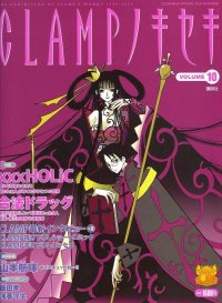 BUY NEW xxxholic - 24248 Premium Anime Print Poster